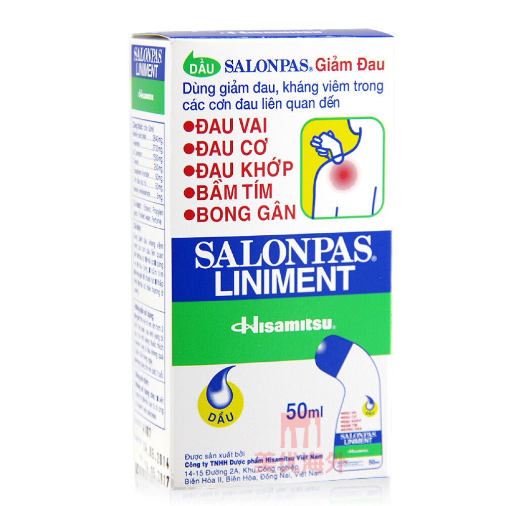 日本久光制药Hisamitsu撒隆巴斯腰关节镇痛液风湿痛原装进口如新越南版液体50ml
