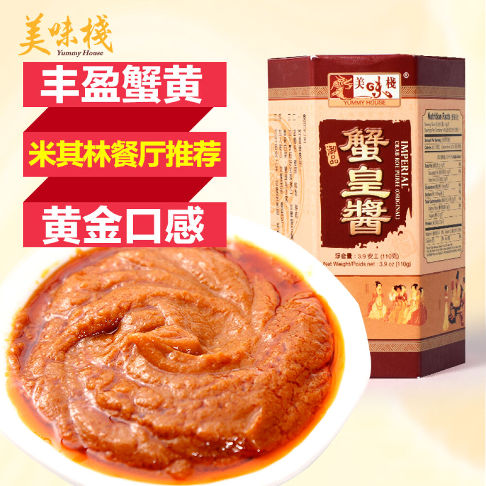 美味栈御品蟹皇酱进口酱料调味品下饭菜海鲜拌面拌饭酱110g原味