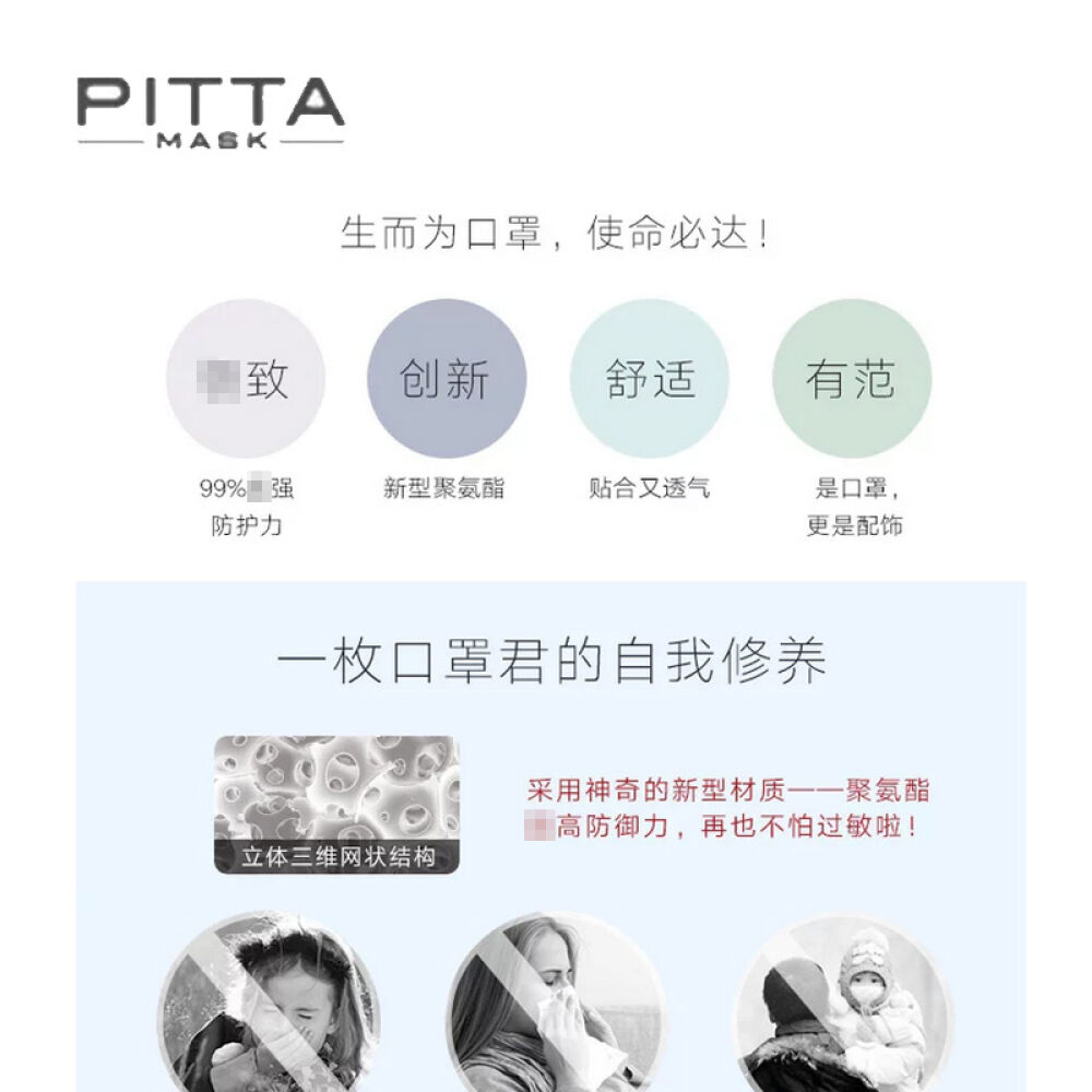 【日本直邮】PITTAMASK口罩男女成人儿童防尘透气防雾霾防花粉防pm2.5可水洗儿童用白色3袋(9片)
