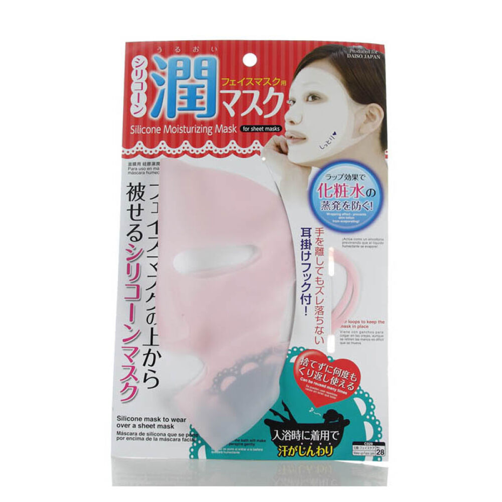 日本大创daiso美妆工具硅胶湿润面罩