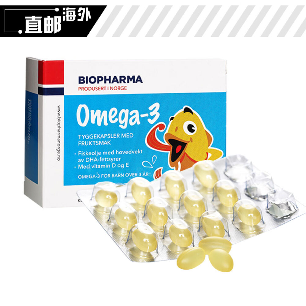 Biopharma儿童深海鱼油软胶囊富含DHA维生素DOmega3提升免疫