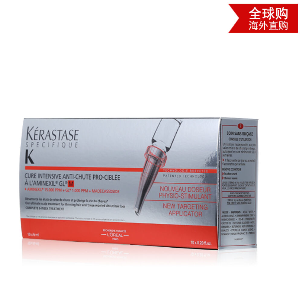 卡诗防脱发护发露6ml*10支/防脱发精华液6ml*42防脱精华液6ml*10