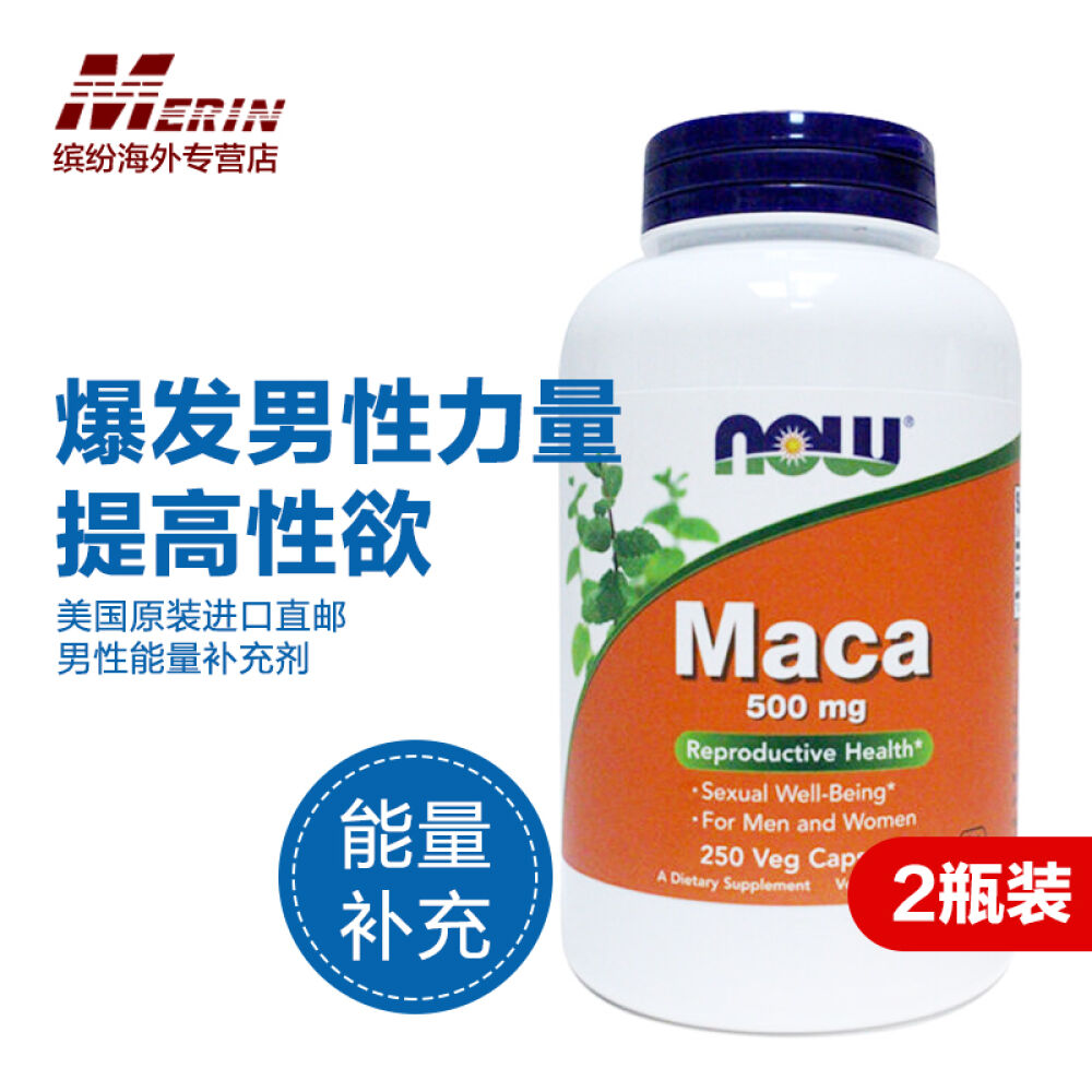 美国直邮nowfoods诺奥秘鲁玛卡胶囊500mg250粒男性玛咖保健maca补肾诺奥玛卡500mg250粒2瓶 美国直邮nowfoods诺奥秘鲁玛卡胶囊500mg250粒男性玛咖保健maca补肾诺奥玛卡500mg250粒2瓶