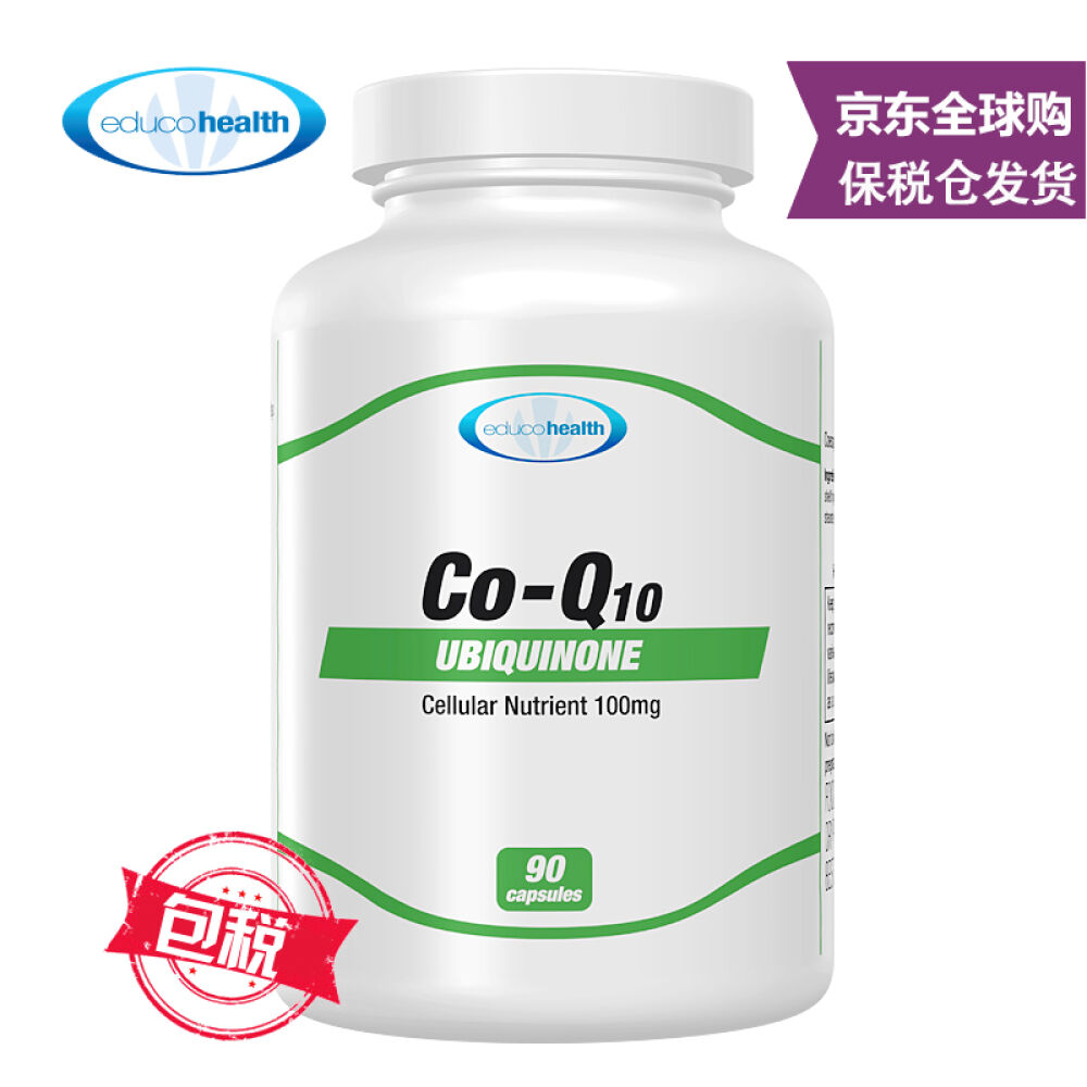 爱尔兰原装进口辅酶Q1090粒保护心脏Q10辅酶