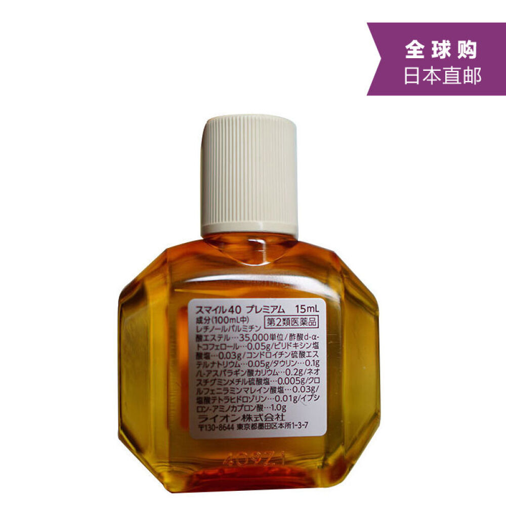 日本直邮狮王smile眼药水滴眼液去红血丝缓疲劳眼干眼涩角膜修复液