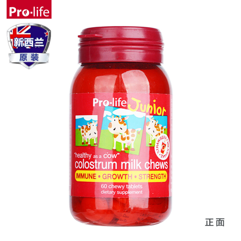 新西兰原装Prolife牛初乳咀嚼片补钙增强免疫力儿童成人中老年钙片全家适用60片/瓶3瓶特惠装