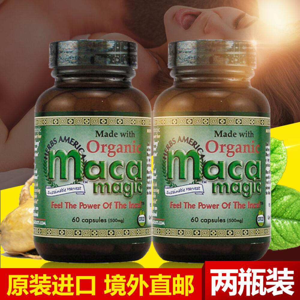 美国玛卡MacaMagic进口秘鲁玛咖男性壮阳保健品玛咖精片胶囊两瓶装胶囊