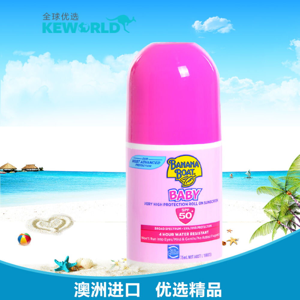 全球购身体澳洲进口防晒霜BananaBoat香蕉船儿童宝宝婴儿防晒霜SPF50+防晒乳*1支防晒滚珠75ml粉色瓶装