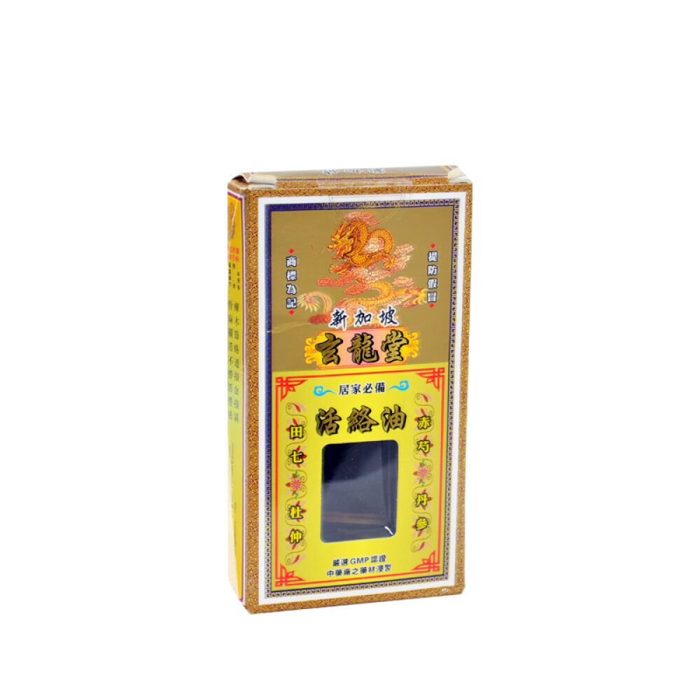 新加坡玄龙堂药油活络油48g