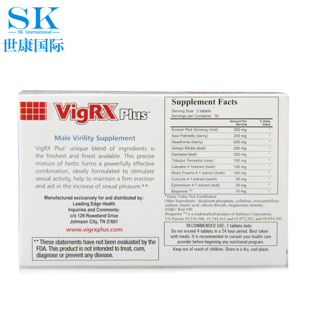 补肾壮阳延时增大增粗（非万艾可伟哥药牡蛎海狗丸）Vigrxplus威乐男性保健品7盒vigrxplus巩固加强装