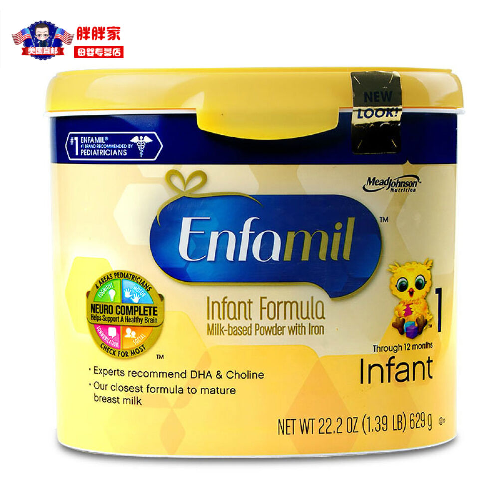 美国进口直邮Enfamil美版美赞臣1段金樽婴幼儿奶粉（0-12个月）629g1罐装