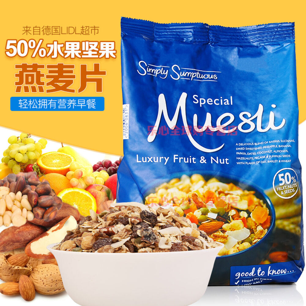 【2件减3元】德国进口ICA麦片50%水果坚果Special燕麦片冲调饮品50%水果坚果麦片750g