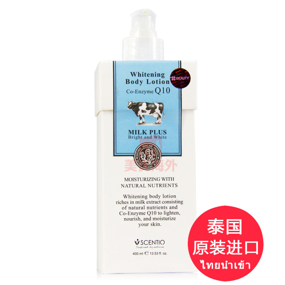 泰国进口牛奶体膜q10BeautyBuffet身体乳润肤露秋冬保湿全身美白亮白400ml*1支