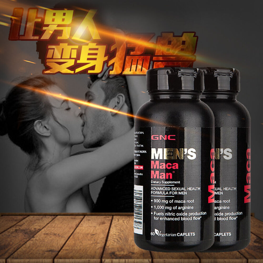 【Fit】美国原装健安喜（GNC）maca秘鲁黑玛卡玛咖精片男人性保健品60片*2瓶