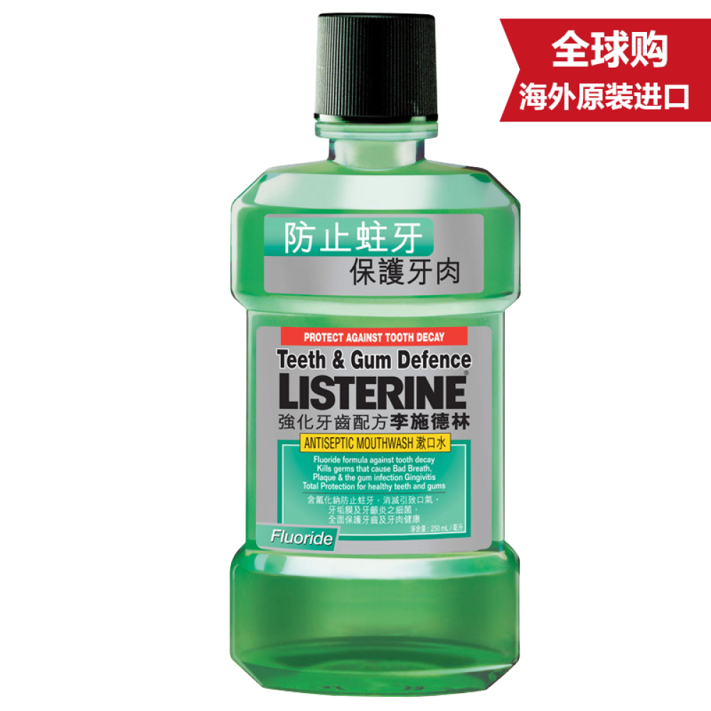 李施德林Listering漱口水(港版)齿龈防护250ml7391