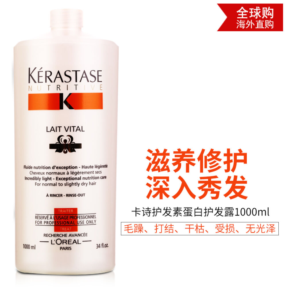 卡诗kerastase洗发水护发素控油防脱滋养护色柔顺鱼子酱洗发露蛋白