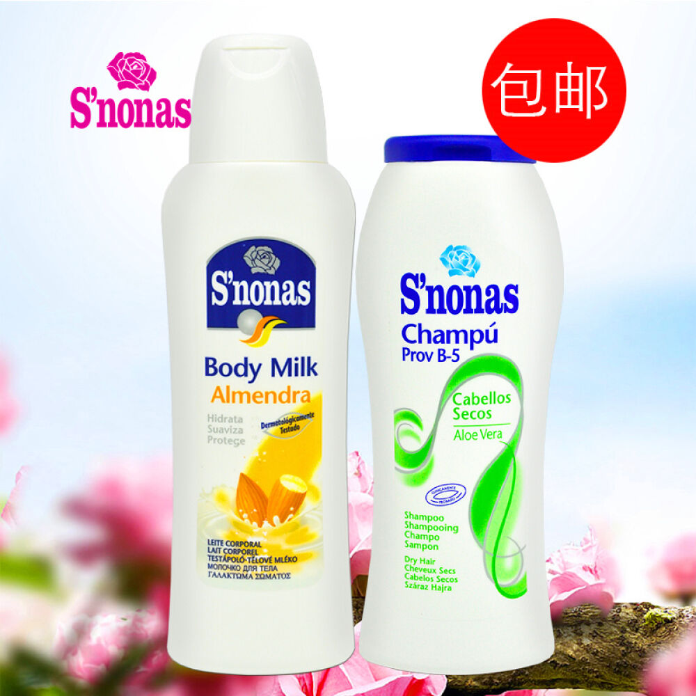 西班牙原装进口丝诺娜斯S’nonas洗护套装干性洗发水+杏仁润肤乳