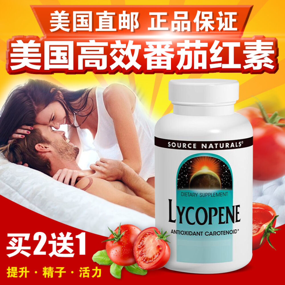 【美国直邮】SourceNaturals番茄红素软胶囊进口蕃茄红素提高精子的活力30粒 【美国直邮】SourceNaturals番茄红素软胶囊进口蕃茄红素提高精子的活力30粒