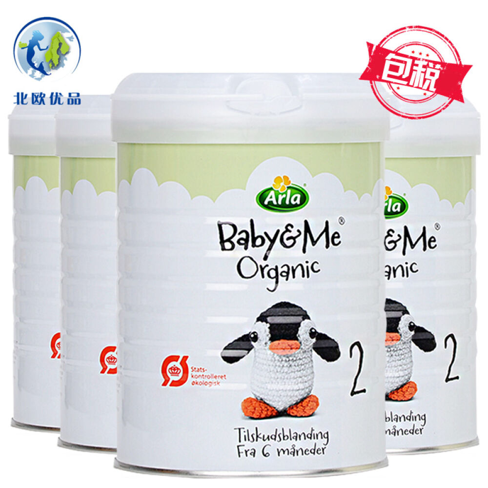 丹麦直邮arla阿拉欧世宝贝与我爱氏晨曦皇室御用有机婴幼儿原装进口DHA配方牛奶粉阿拉Arla2段-4罐丹麦直邮