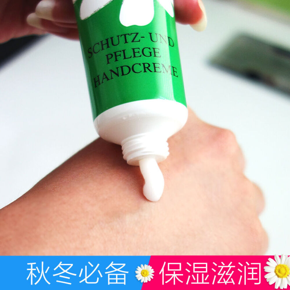 德国原装正品贺本清herbacin小甘菊经典护手霜75ml滋润保湿男女经典管状75ml*3支装
