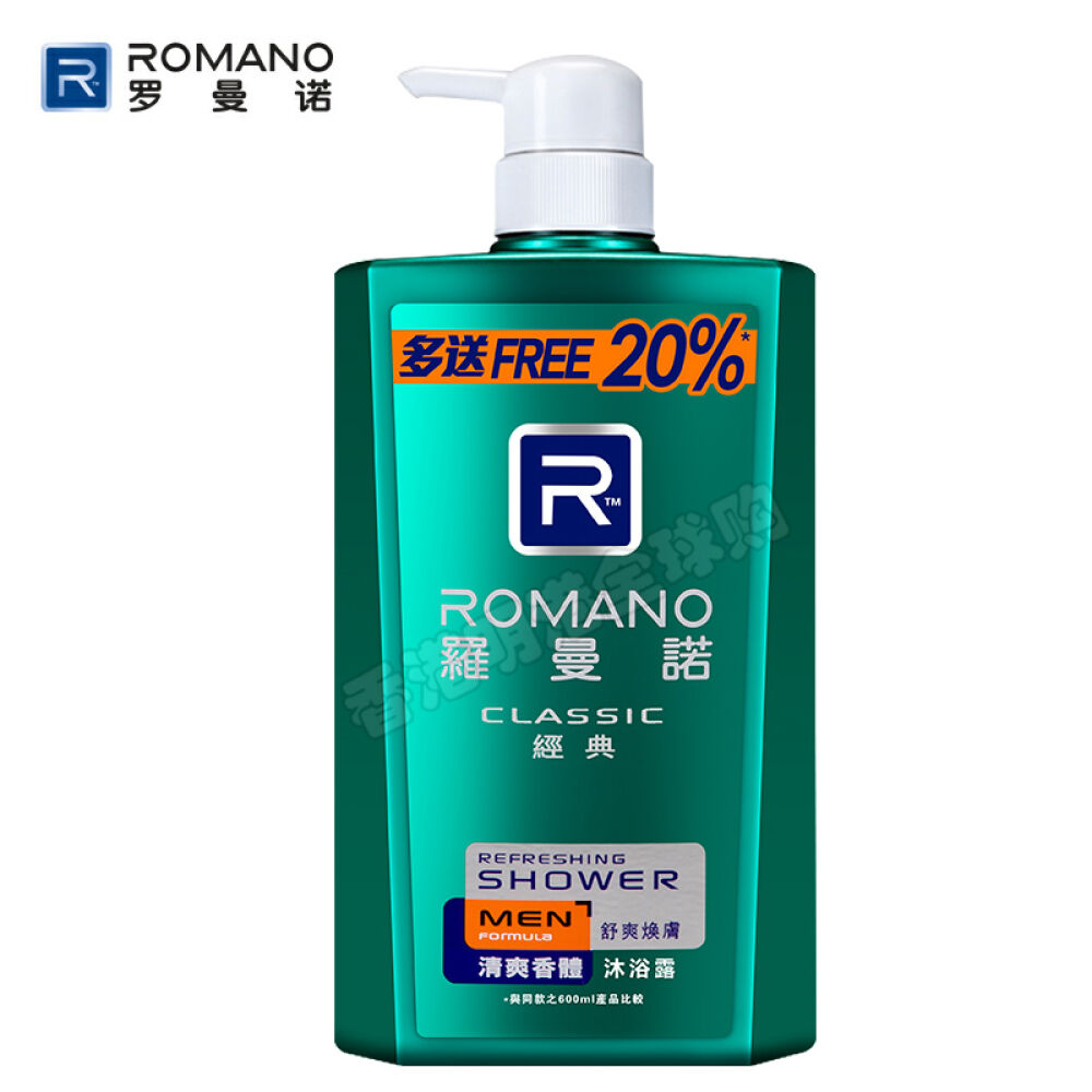港版罗曼诺男士香体沐浴露经典+吾诺男士控油洗面奶130g