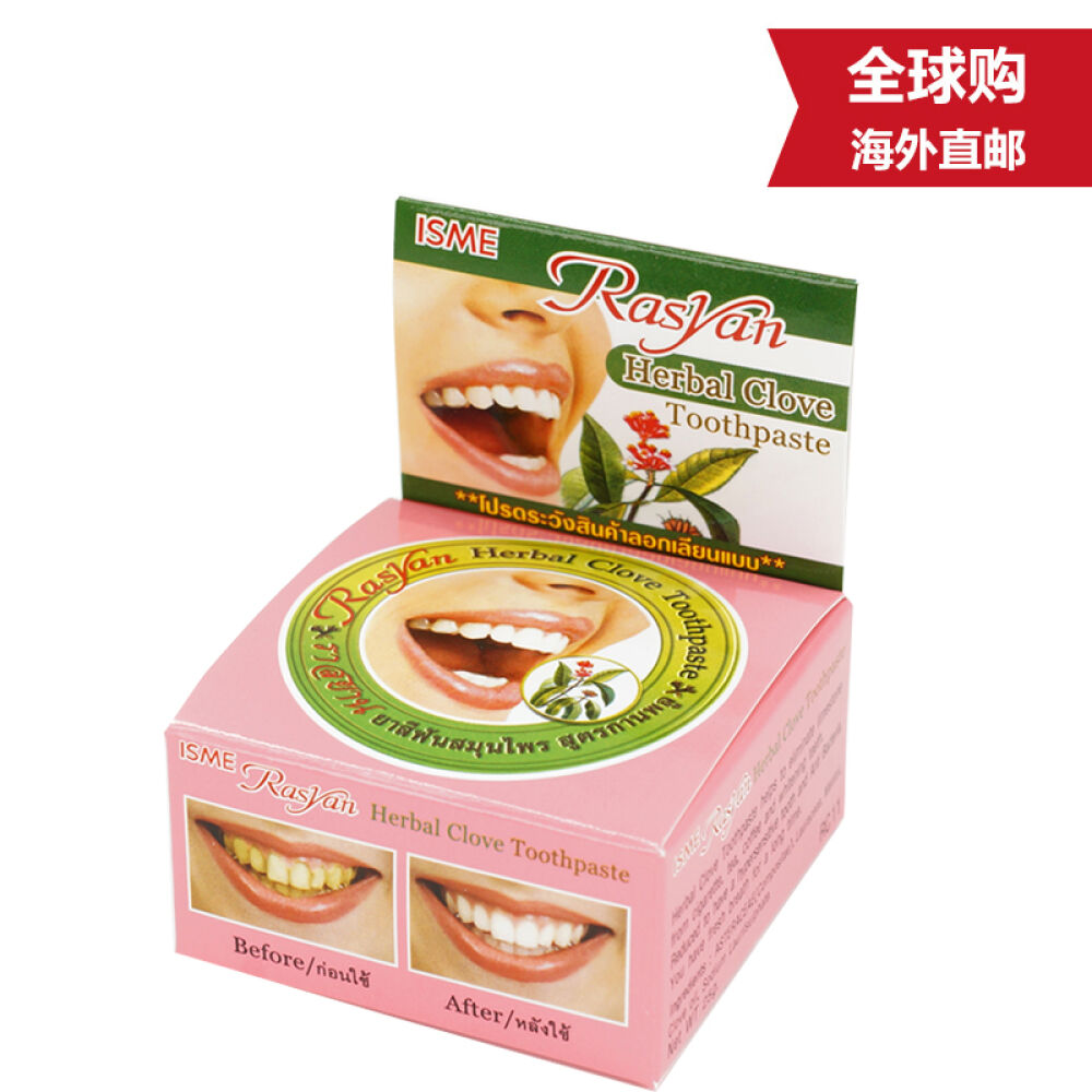 泰国美氏婷（Mistine）RASYAN牙粉牙膏清洁除牙石烟茶渍黑黄渍粉色25g