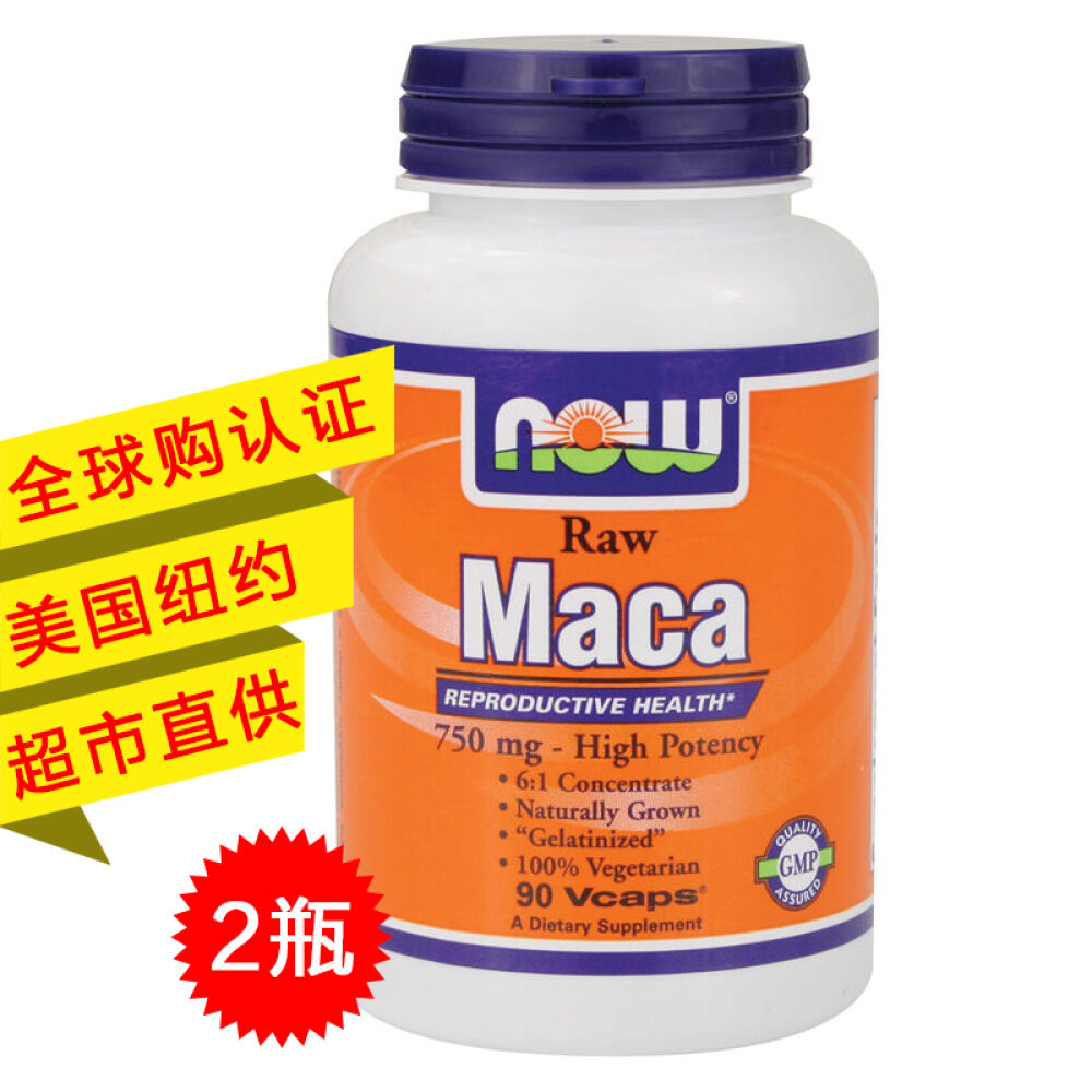 【Fit】now诺奥秘鲁玛卡精片Maca玛咖粉胶囊成人男性持久力2瓶 【Fit】now诺奥秘鲁玛卡精片Maca玛咖粉胶囊成人男性持久力2瓶