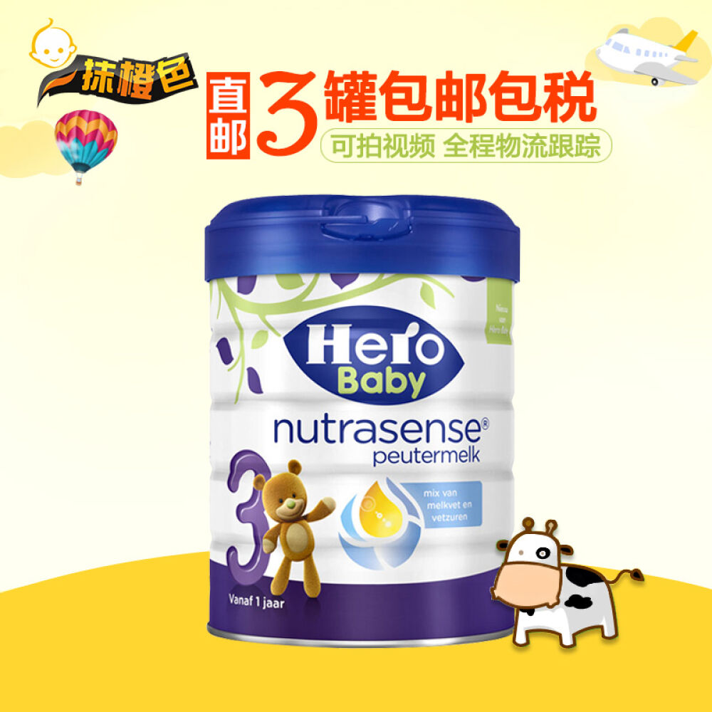 【全球购】荷兰美素Herobaby婴幼奶粉婴儿配方奶粉12345段直邮包邮包税白金版3段(1-2岁)3罐装 【全球购】荷兰美素Herobaby婴幼奶粉婴儿配方奶粉12345段直邮包邮包税白金版3段(1-2岁)3罐装