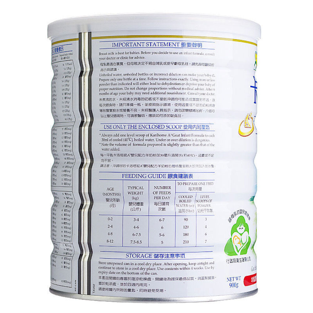 台湾地区新西兰卡洛塔妮karihome羊奶粉婴幼儿羊奶粉1段900g