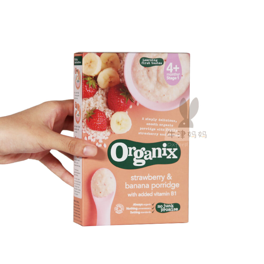 英国进口欧格妮Organix宝宝有机水果米粉120g婴儿辅食4月以上宝宝顺滑不含奶红色-草莓香蕉