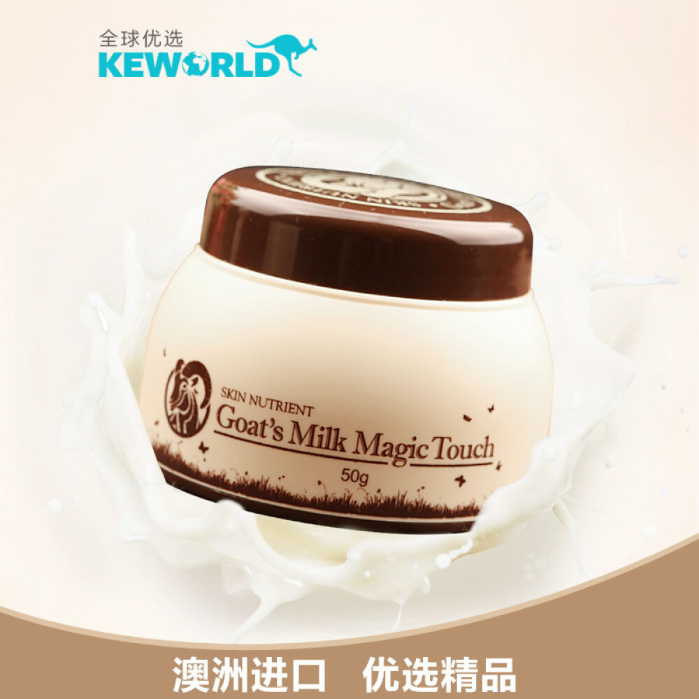 SKINNUTRIENT面霜50g懒人补水山羊爆奶霜保湿水乳*1瓶