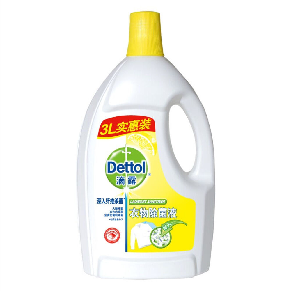 滴露(Dettol)柠檬衣物除菌液3L2299