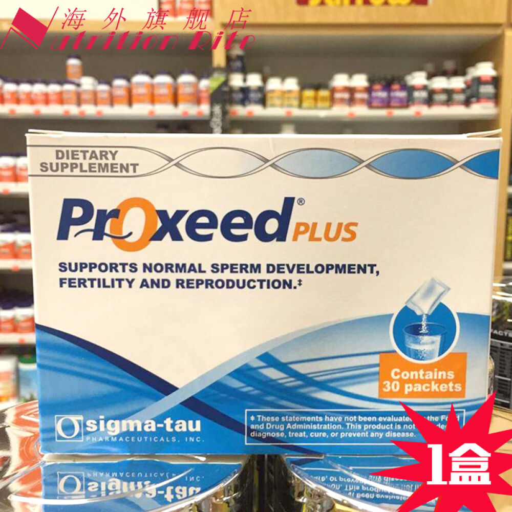 【全球购】美国原装增效版Proxeed-plus男性助育助孕提高精子质量助孕1盒装(半个月量)