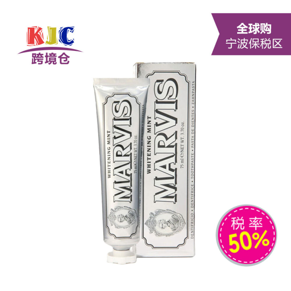 全球购意大利玛尔斯（Marvis）系列美白薄荷牙膏75ml单支