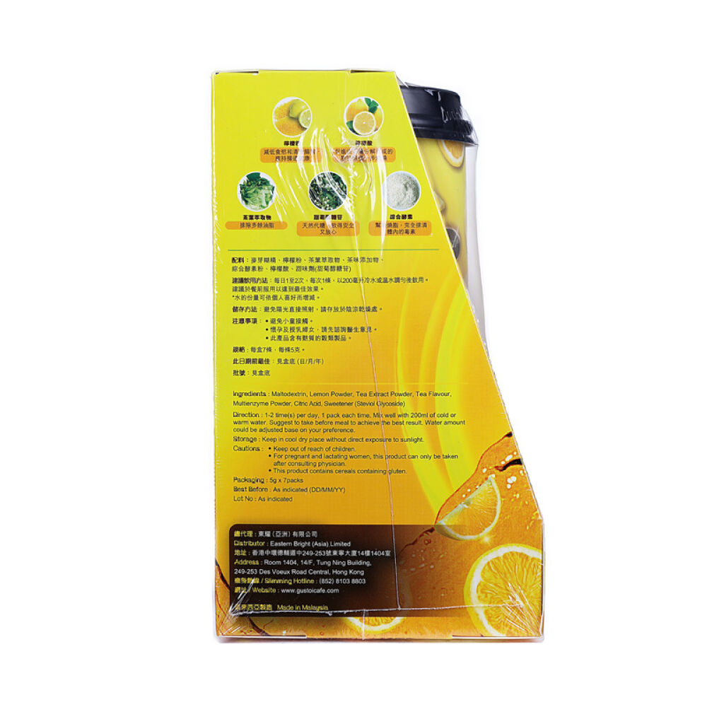 香港直邮马来西亚格斯图柠檬烧脂特饮(7条装)东耀