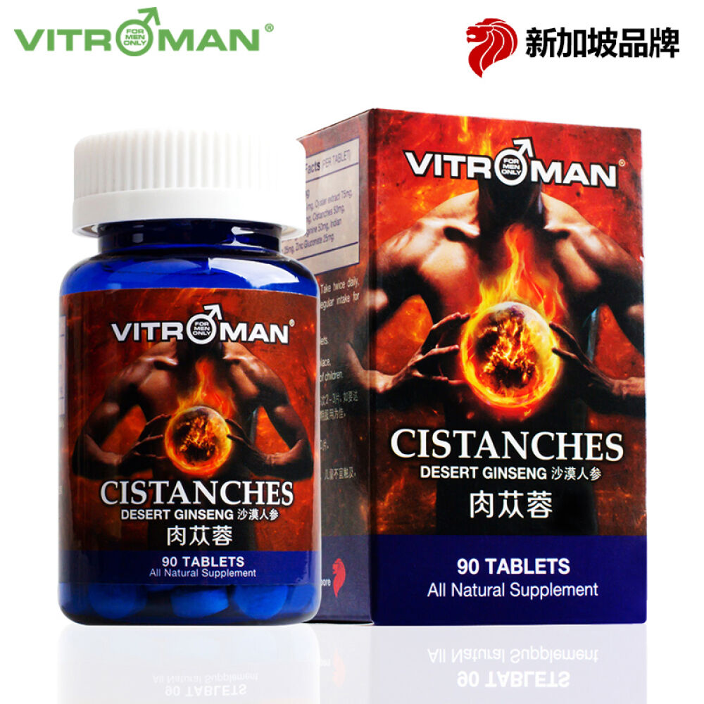 【包邮包税】新加坡进口威特猛秘鲁玛卡肉苁蓉片补充精力补肾壮阳增加欲望改善性能力90片肉苁蓉1瓶装