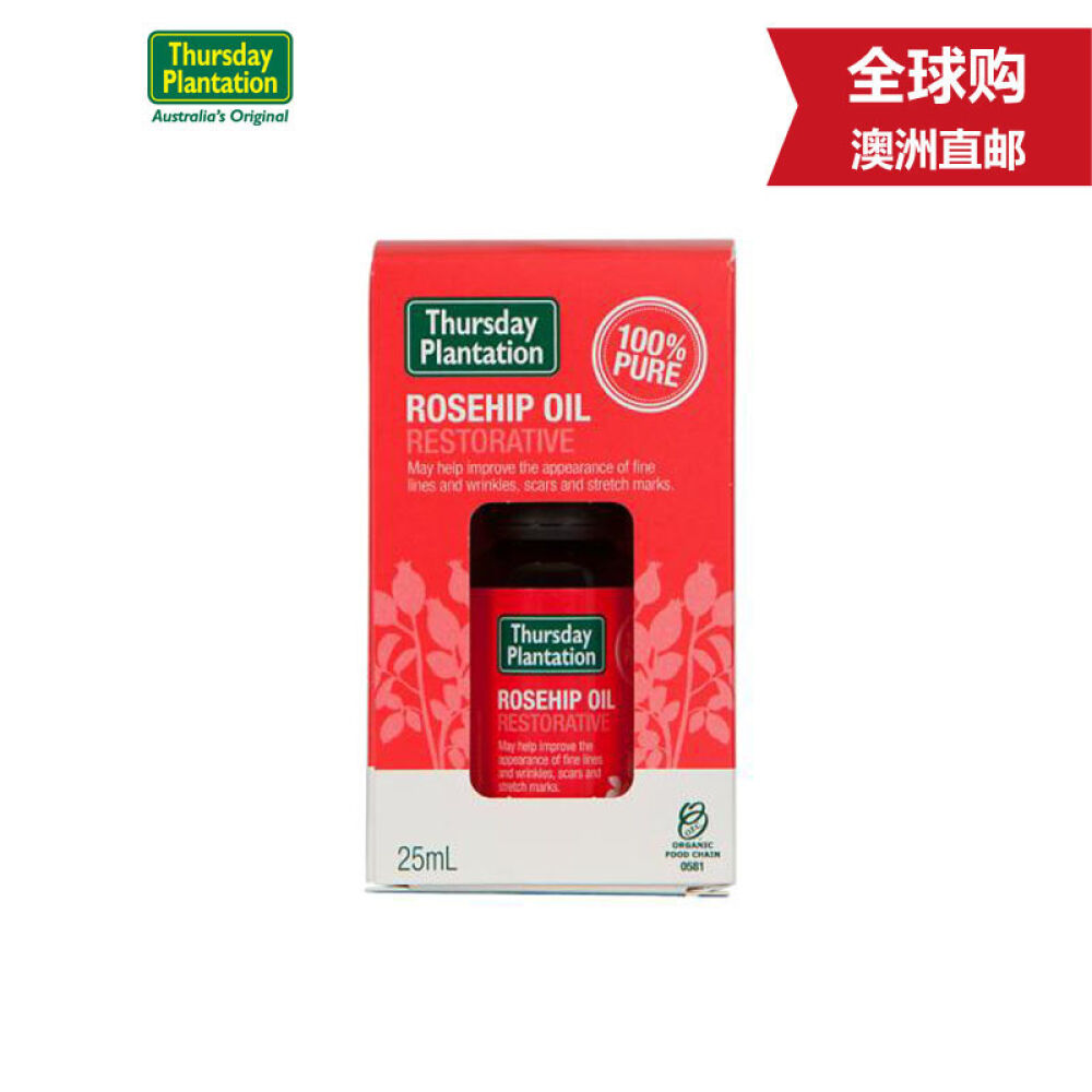 澳洲星期四农庄ThursdayPlantation认证有机玫瑰果油25ml