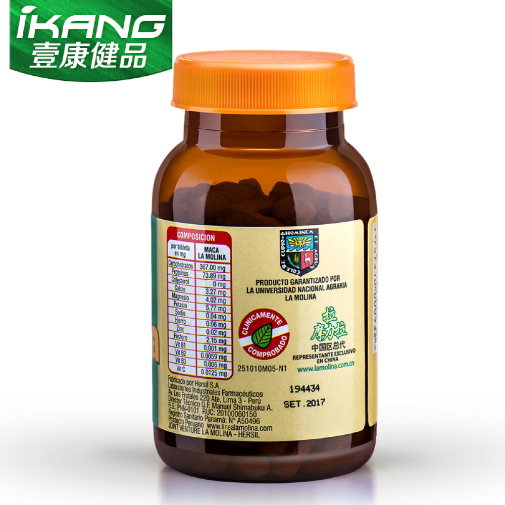 拉摩力拉玛卡干片玛咖精片120粒秘鲁进口男性保健品壮阳补肾Maca玛卡精片120粒两瓶