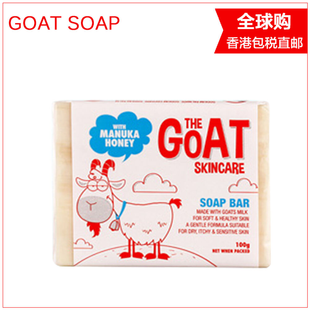 澳洲进口山羊奶皂GoatSoap手工香皂保湿滋润原味柠檬味洋甘菊味100g羊奶皂燕麦味100g橘红00183