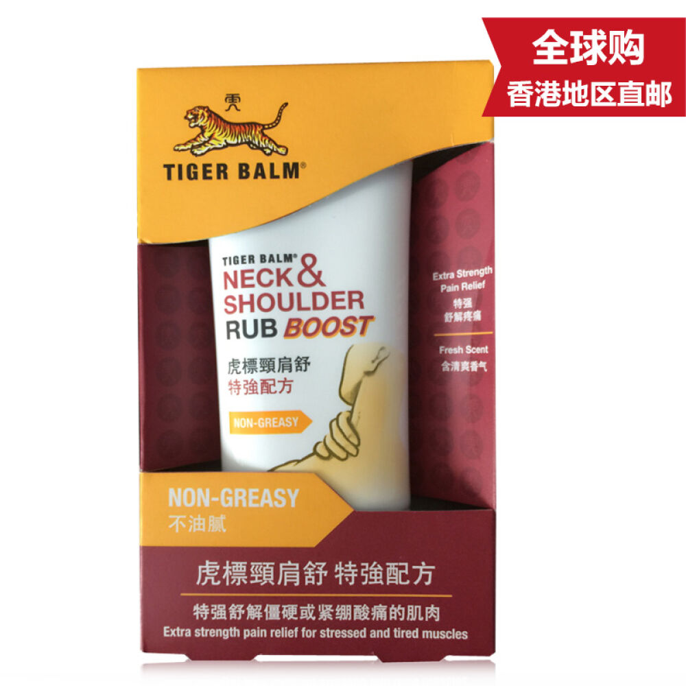 【香港地区直邮】膏药虎标颈肩舒活络膏驱蚊喷雾薄荷膏除疤膏虎标颈肩舒特制配方50g其他