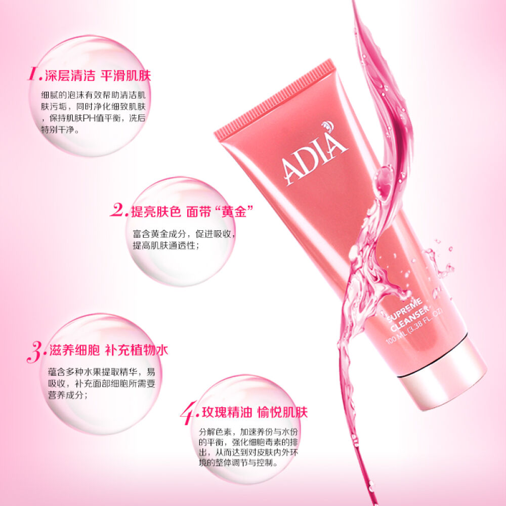 新加坡ADIA洁面乳带来真正深层清洁洁面卸妆二合一洗面奶男女通用100ML/支