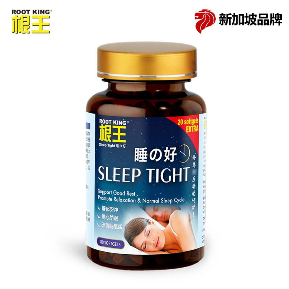 【包邮包税】新加坡原装进口根王睡の好褪黑素卵磷脂防止失眠改善睡眠含调节免疫新加坡进口