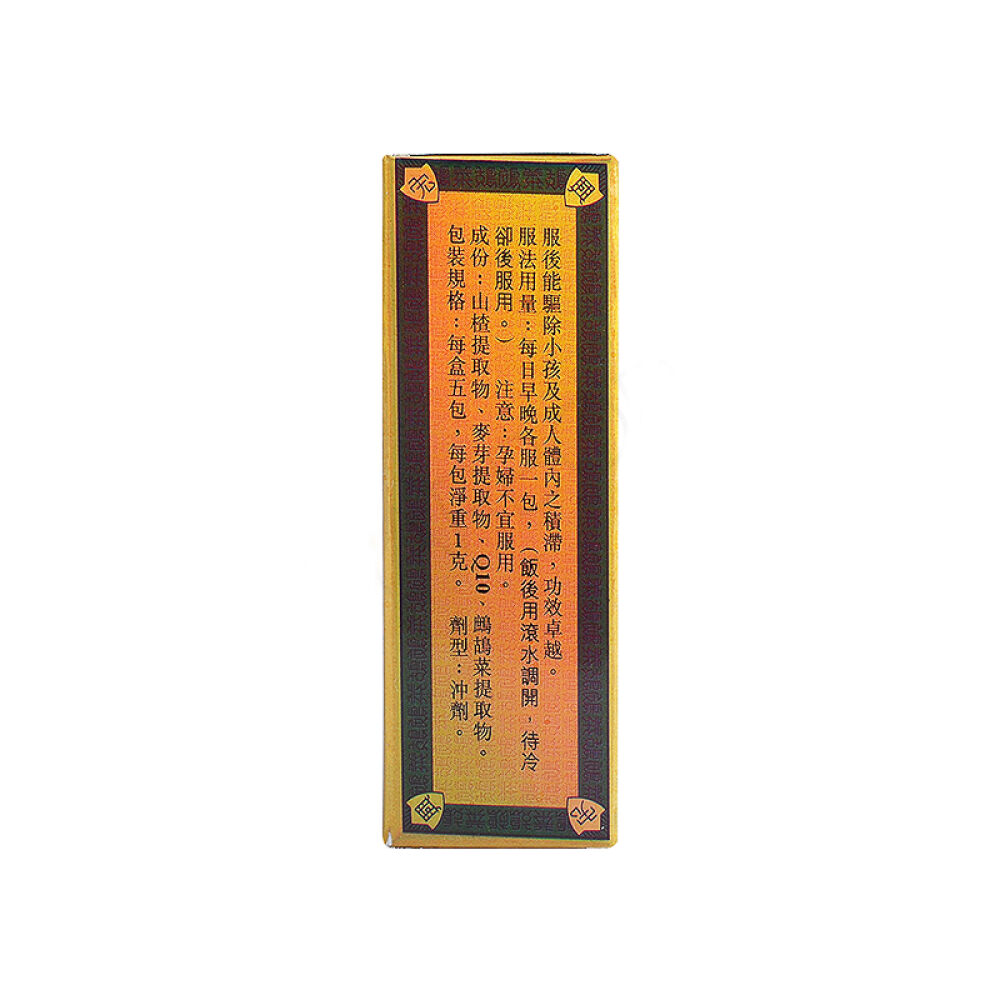 香港救心丸生酵素速愈素晕车丸驱肠虫糖皮疹膏保心安膏宏兴鹧鸪菜散金