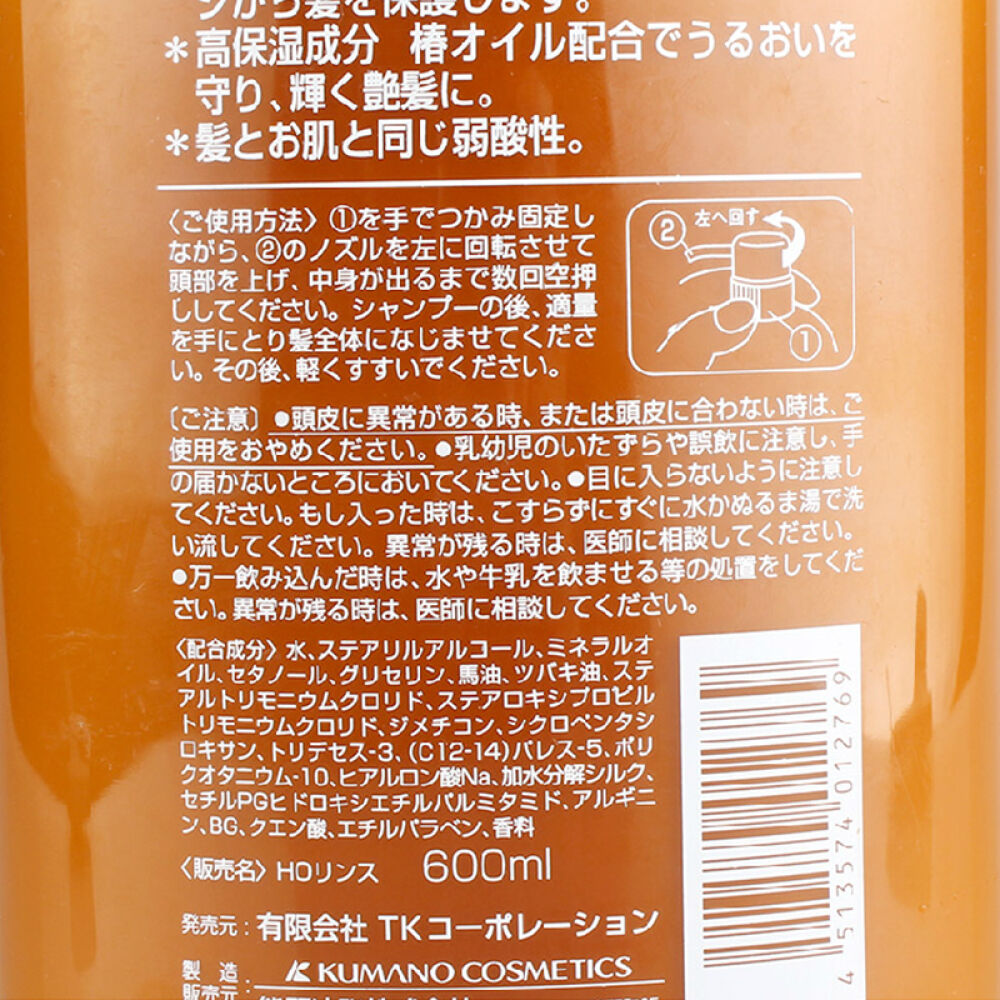 【京东全球购】澳门直邮日本熊野马油无硅油洗发水护发素沐浴露系列600ml马油护发素一瓶装