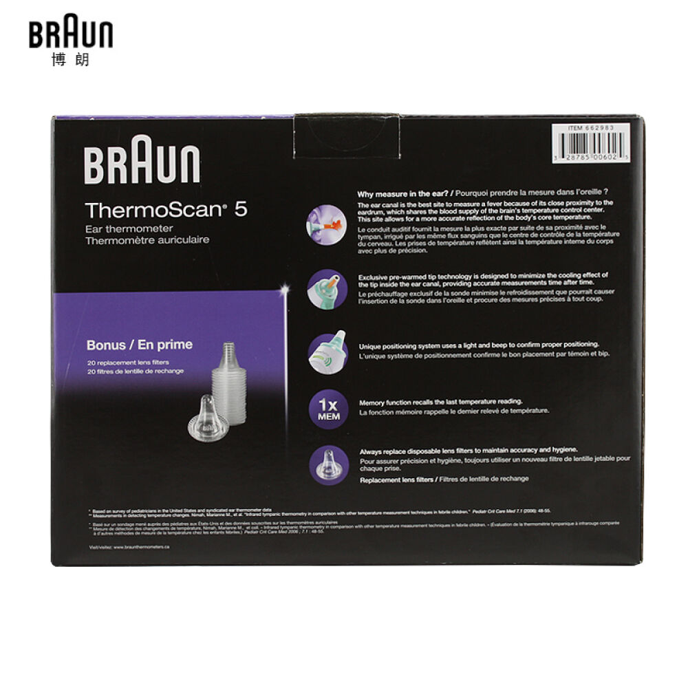 【全球购】加拿大直邮博朗6020宝宝耳温计婴儿童耳温枪红外体温计6020升级款