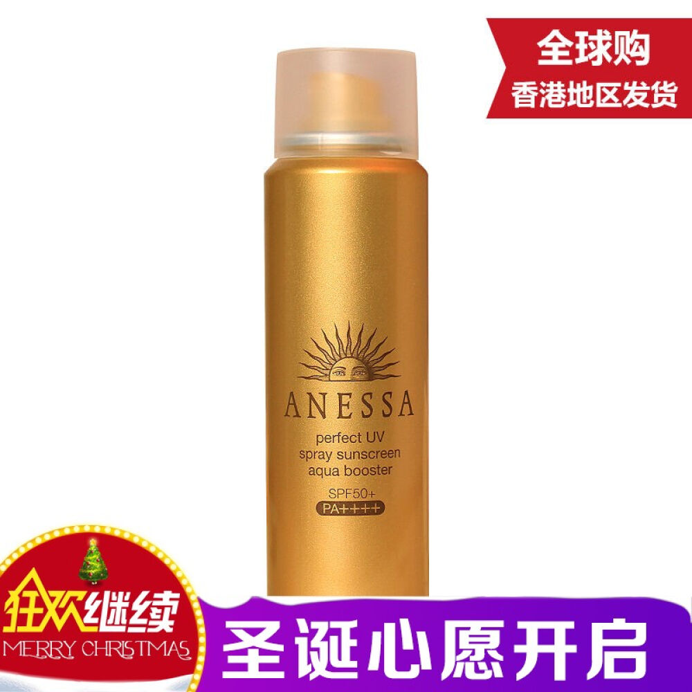 安热沙安耐晒spf50防水防晒霜乳防晒喷雾金钻高效防晒喷雾spf50pa60g