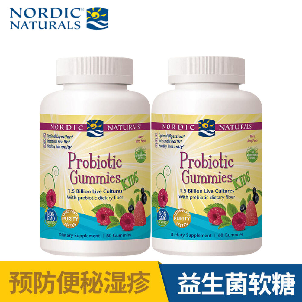 【全球购】挪威小鱼（Nordicnaturlas）儿童益生菌婴儿宝宝软糖60粒美国进口儿童益生菌软糖*2瓶