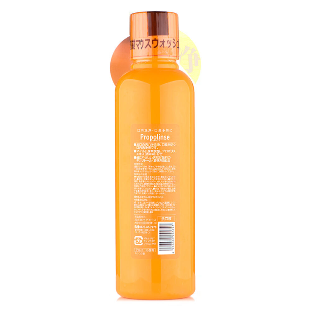 【香港地区直邮】比那氏（Propolinse）蜂胶复合漱口水600ML