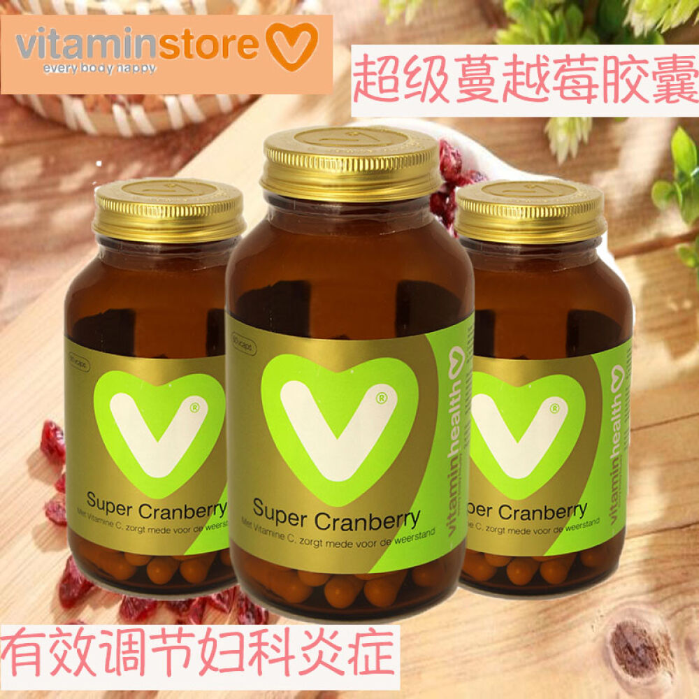 维养荟高浓缩蔓越莓胶囊30粒蔓越梅软胶囊荷兰原装进口包税直邮30粒