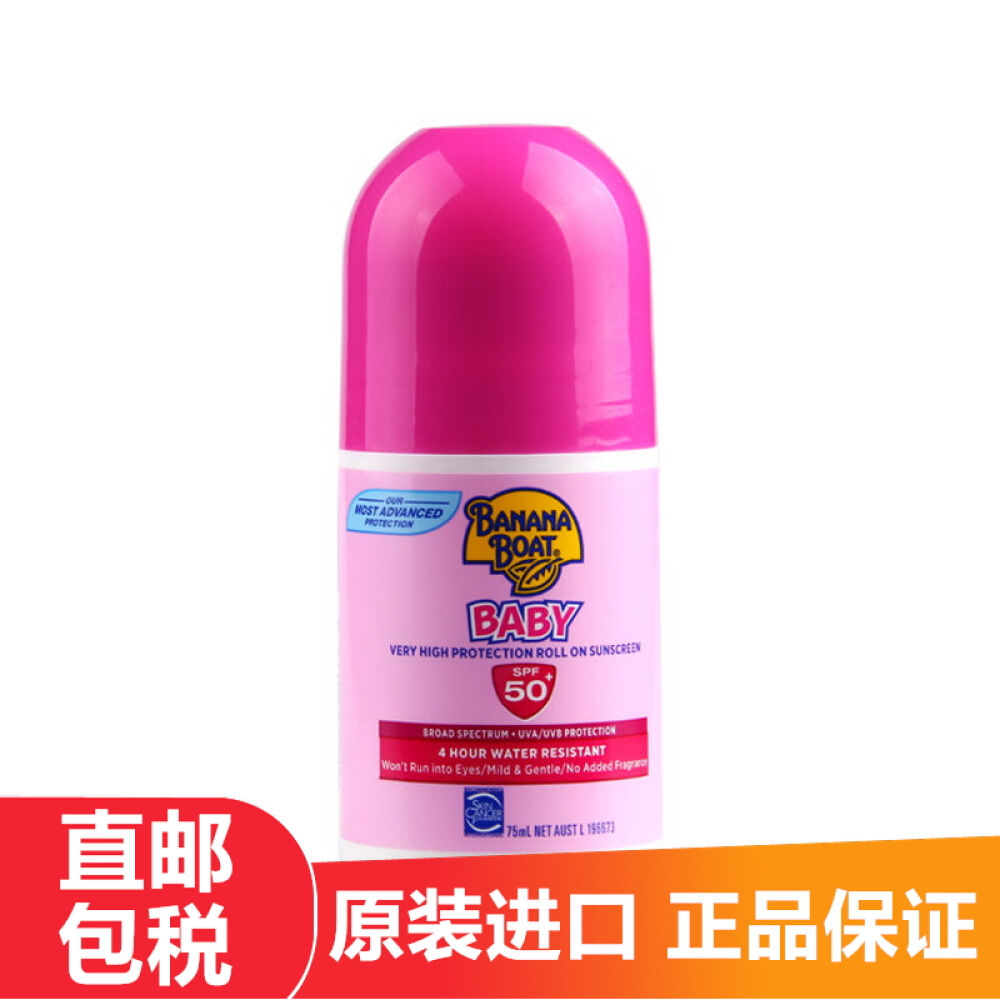 【澳洲直邮】BananaBoat香蕉船婴儿儿童滚珠防晒霜SPF50+75ml粉色0-2岁宝宝